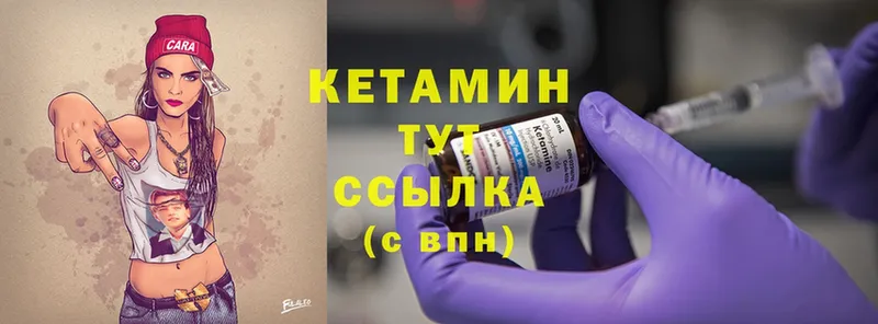 КЕТАМИН ketamine  как найти закладки  Ялта 